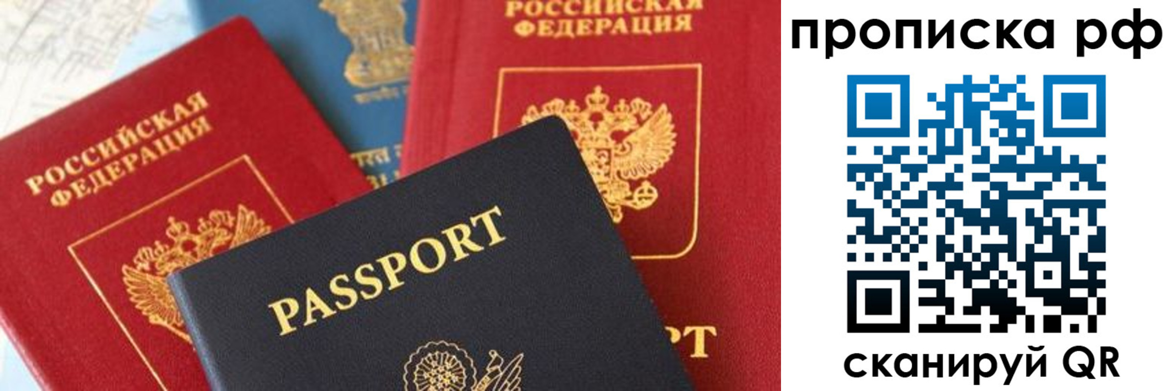 пропишу в квартире в Боготоле