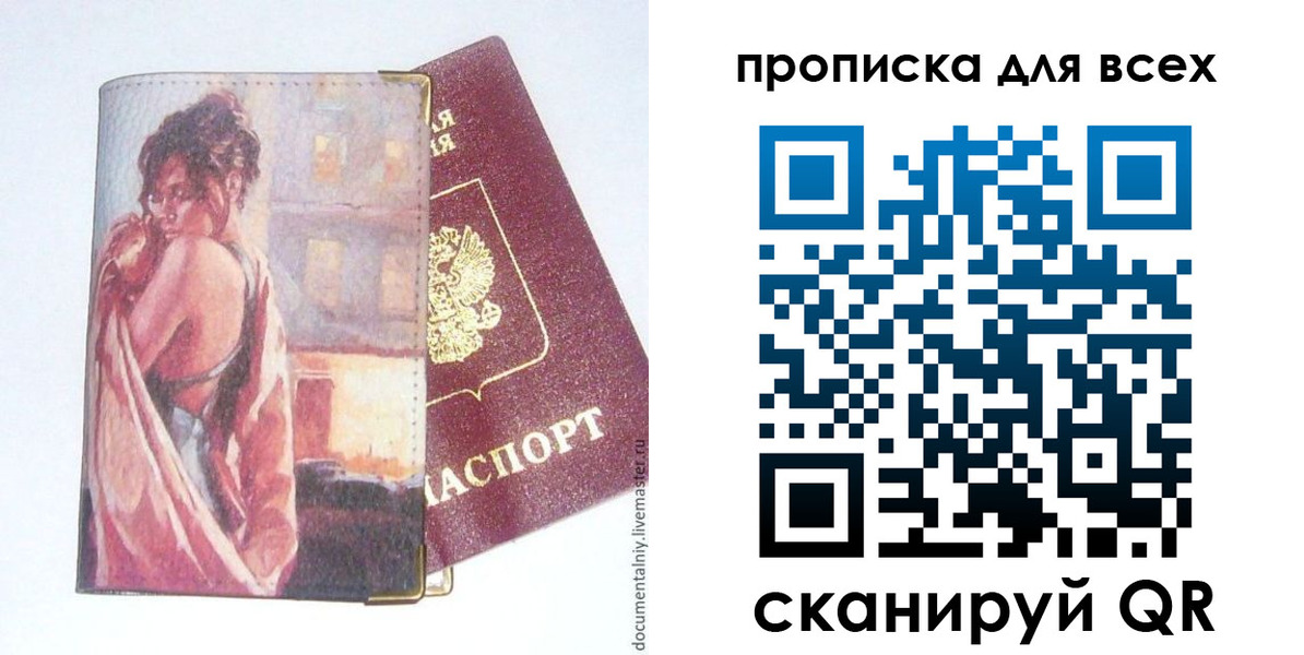 миграционный учет в Боготоле