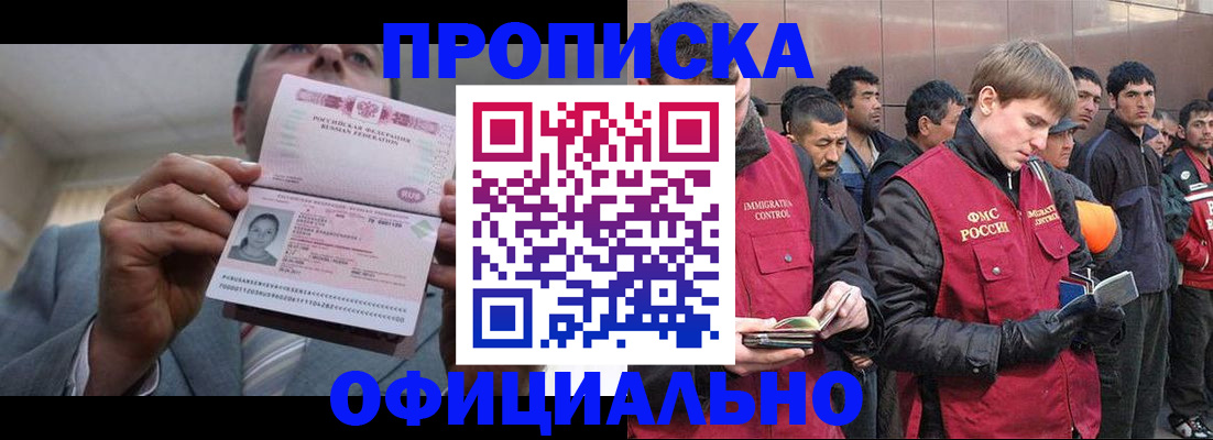 регистрация в Боготоле