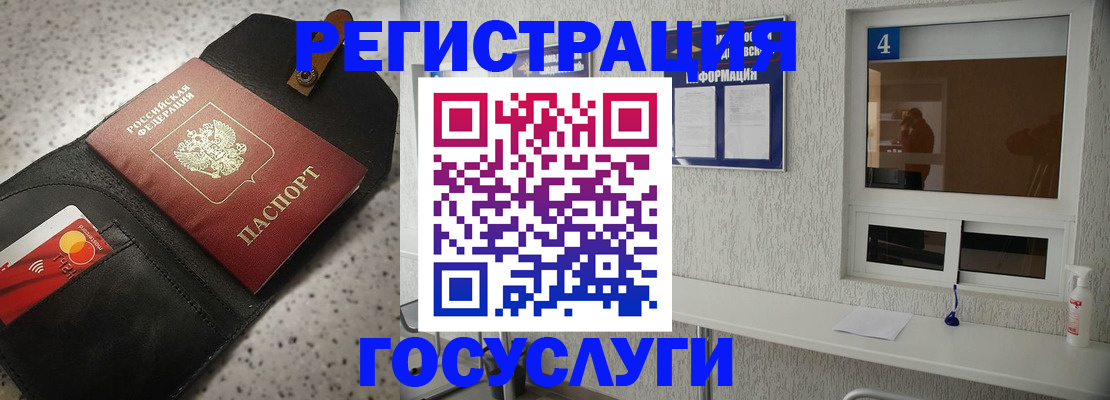 регистрация в Боготоле