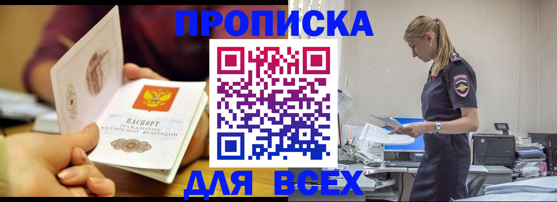 временная регистрация 2025 в Боготоле