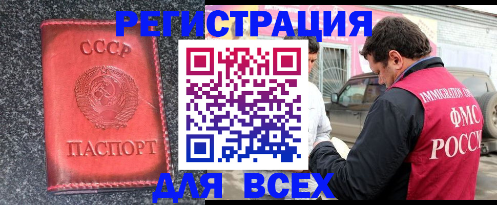 прописка иностранных граждан в Боготоле