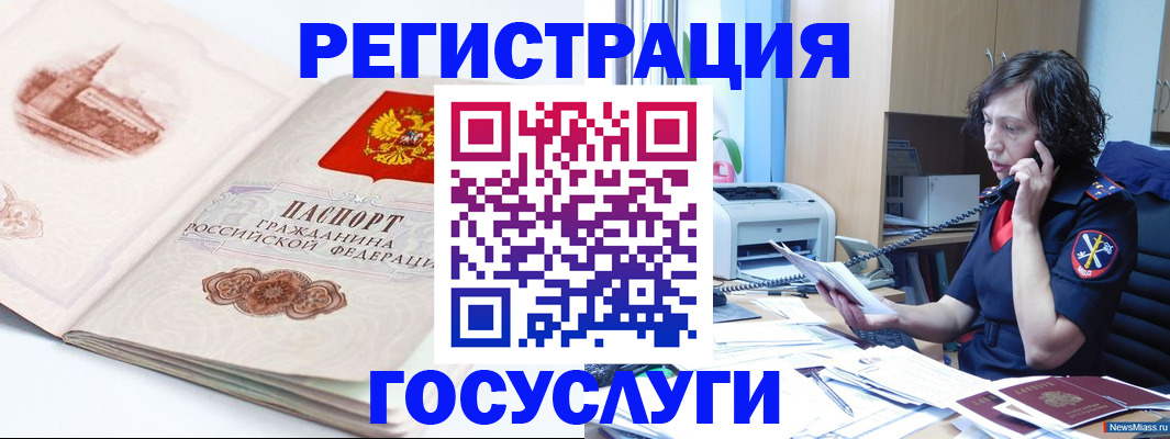 прописка ребенка в Боготоле